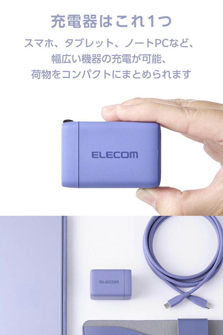 USB Power Delivery 67W AC充電器(C×2+A×1) | エレコムダイレクト