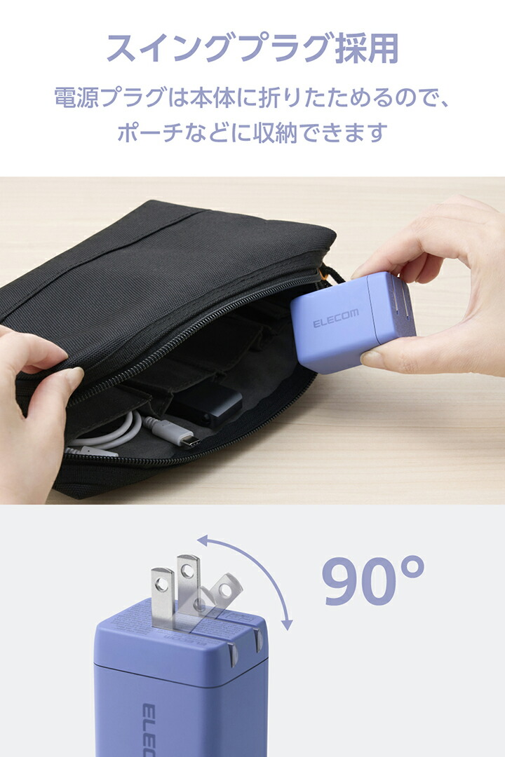 USB Power Delivery 67W AC充電器(C×2+A×1) | エレコムダイレクト