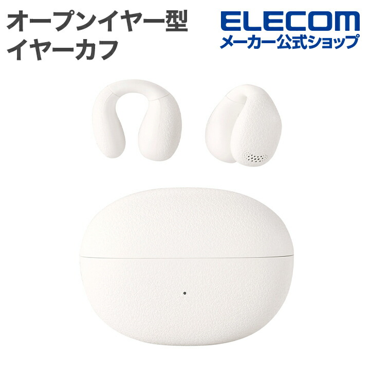 ヘッドホン・イヤホン | エレコムダイレクトショップ本店はPC周辺機器