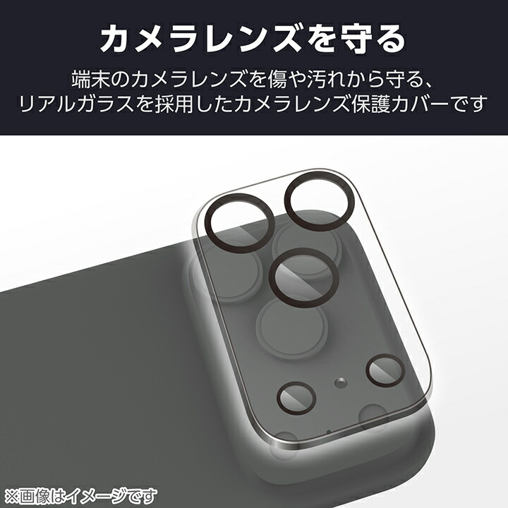 iPhone 17 Pro カメラレンズカバー 角割れ防止 | エレコムダイレクト