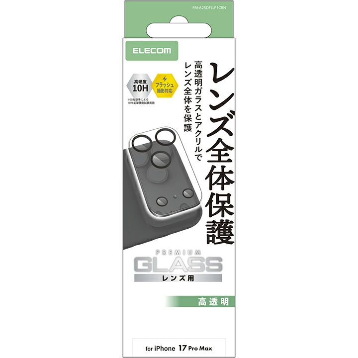 iPhone 17 Pro Max カメラレンズカバー ガラス | エレコムダイレクト