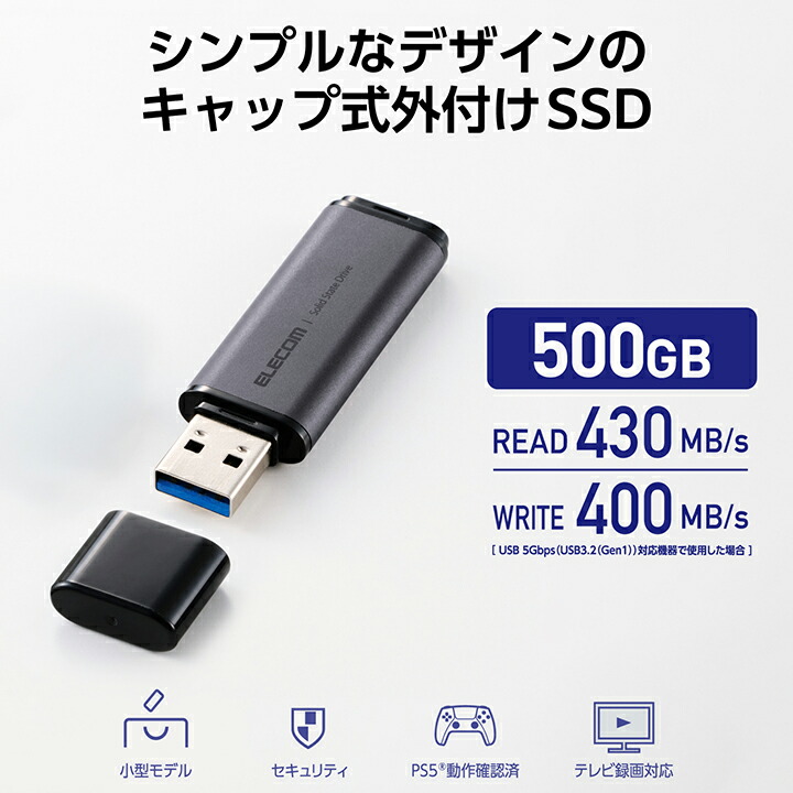 キャップ式外付けポータブルSSD | エレコムダイレクトショップ本店はPC