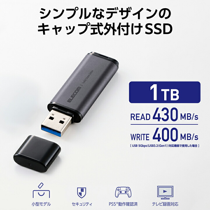 キャップ式外付けポータブルSSD | エレコムダイレクトショップ本店はPC