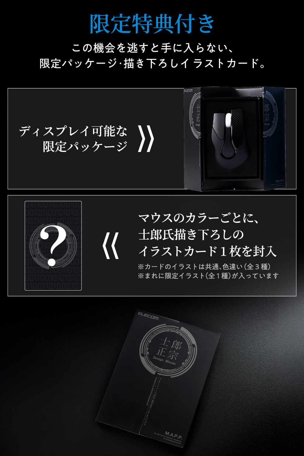 cemoさま専用 士郎正宗 復刻デザインマウス/Bluetooth | エレコムダイレクトショップ