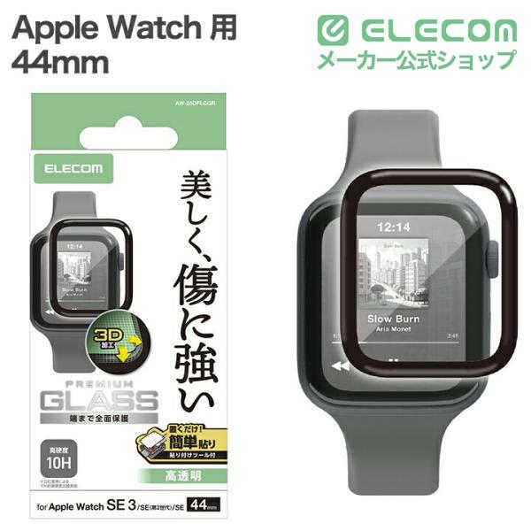フルカバーガラスフィルム 高透明 指紋防止 貼付ツール付 | エレコム 