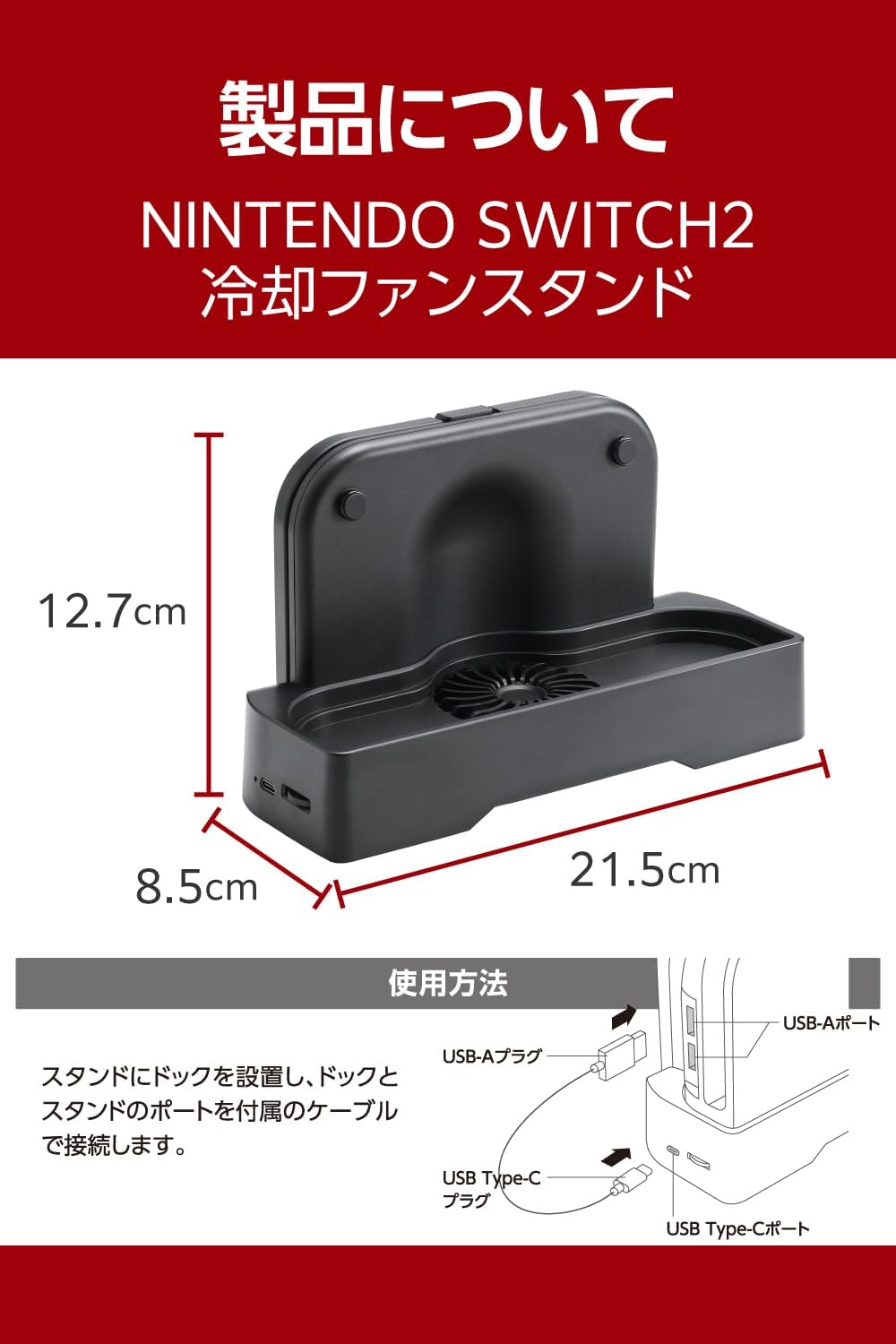 NINTENDO SWITCH(TM) 2 冷却ファンスタンド | エレコムダイレクト