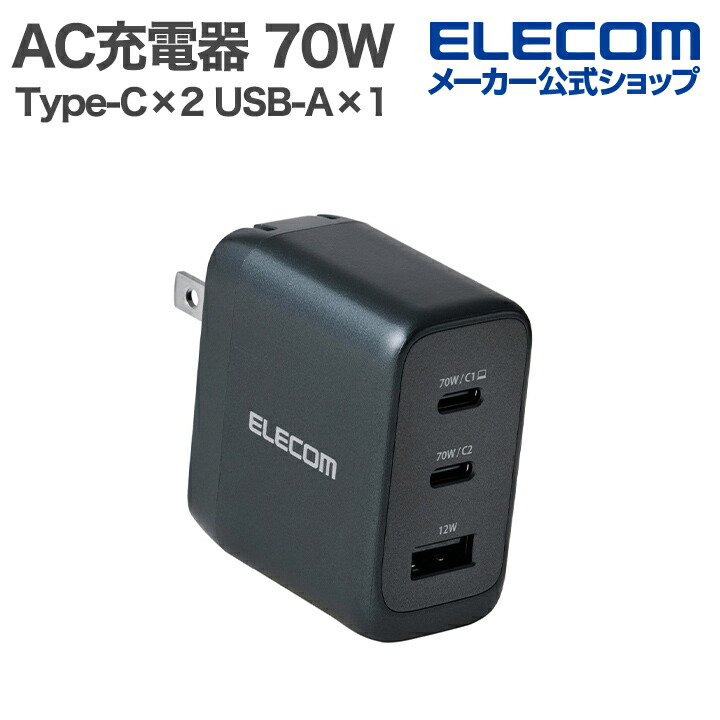 キューブ型AC充電器(スマホ用・1.8A) | エレコムダイレクトショップ