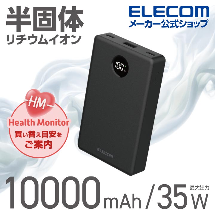 モバイルバッテリー（モバイル充電器）一覧ページ コンパクトモデル