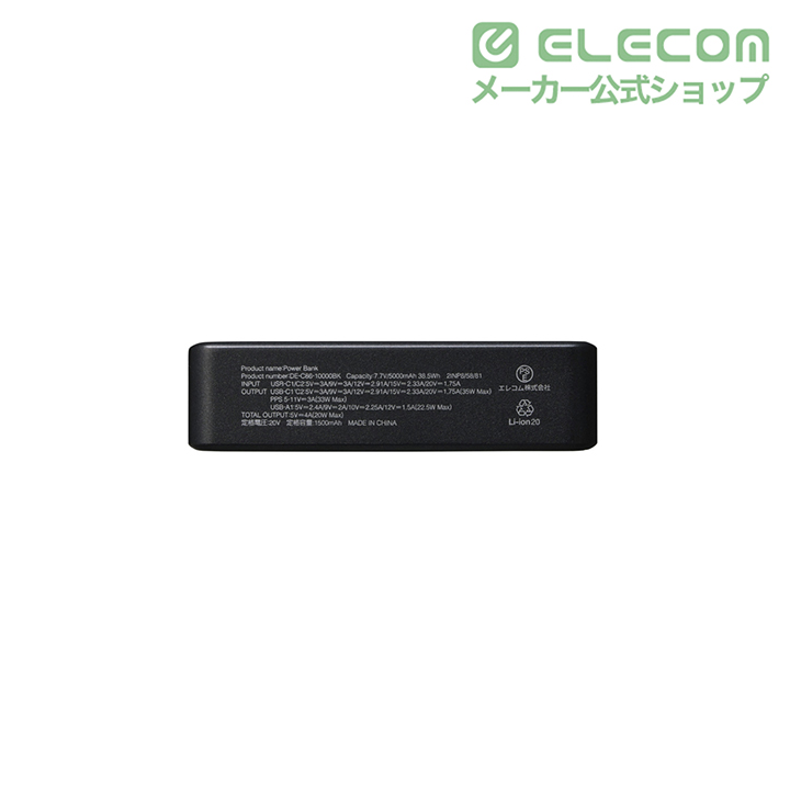 半固体モバイルバッテリー(10000mAh/35W) | エレコムダイレクト