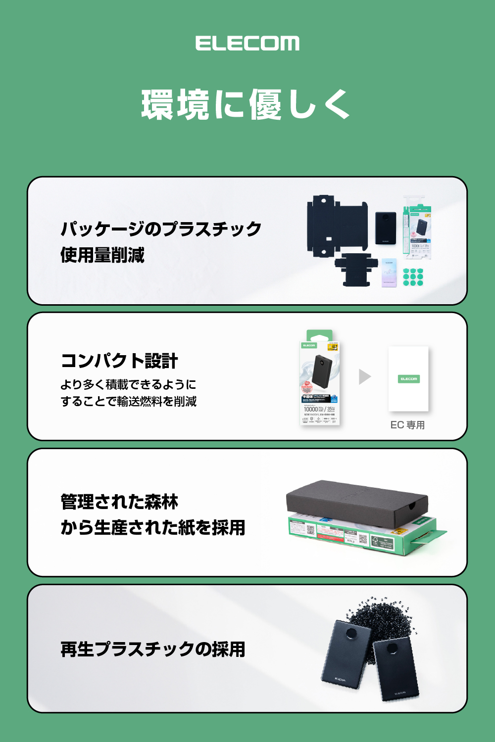 半固体モバイルバッテリー(10000mAh/35W) | エレコムダイレクト