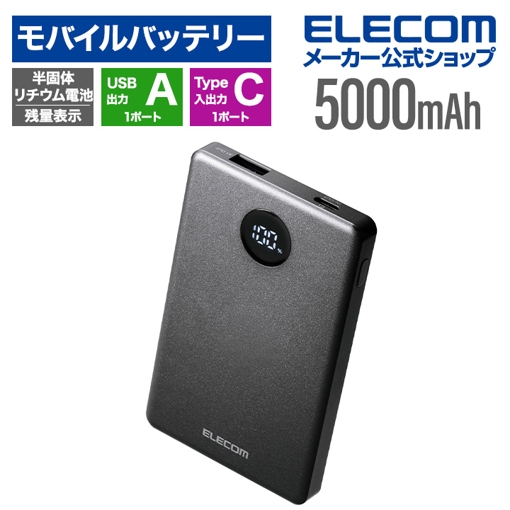 直挿しモバイルバッテリー(阪神タイガースモデル/USB-C/5000mAh