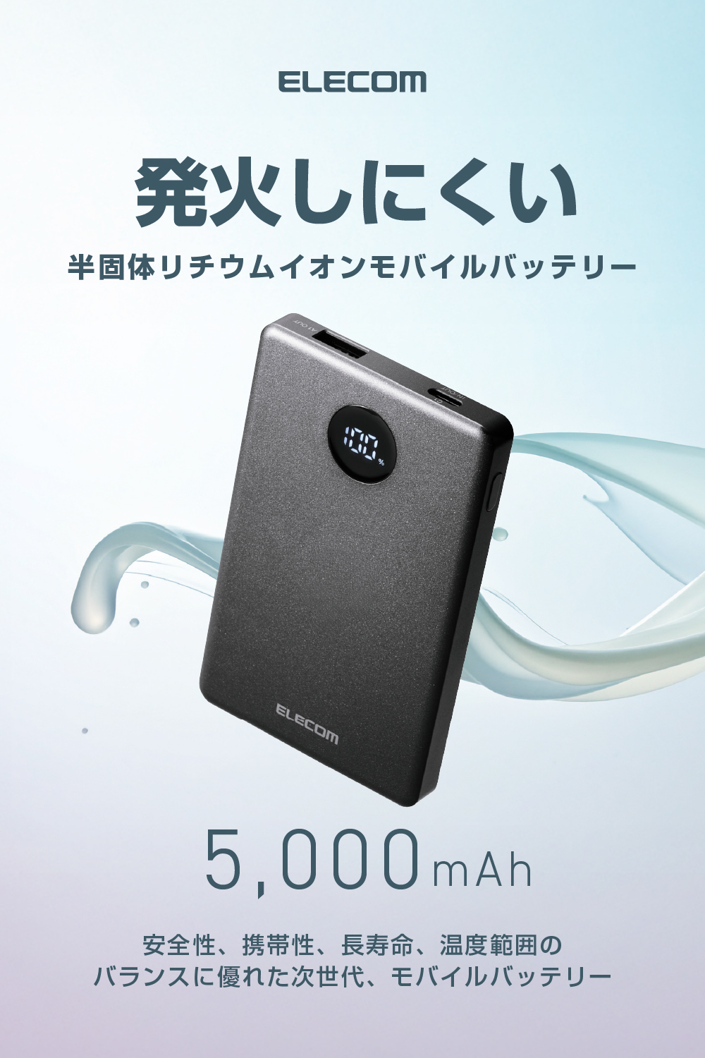 モバイルバッテリー　7個セット　gigastone エレコムフリーダム CIO 半固体モバイルバッテリー(5000mAh/22.5W) | エレコムダイレクト