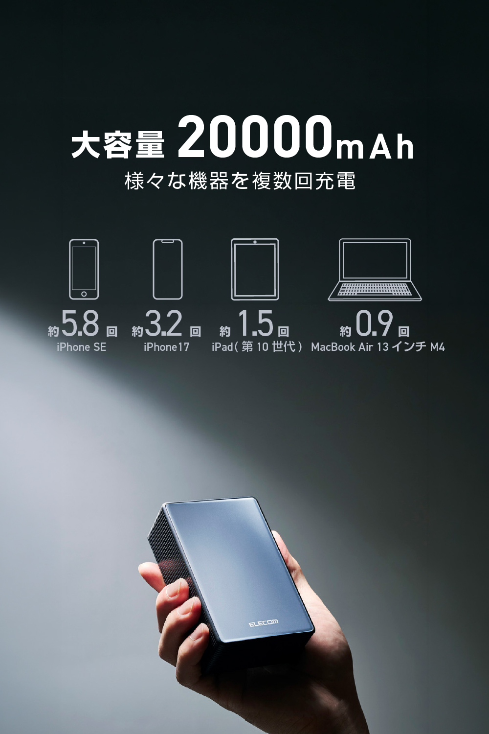 エレコム 半固体 モバイルバッテリー 20000mAh EC-C62MN 半固体モバイルバッテリー(20000mAh/67W) | エレコムダイレクト