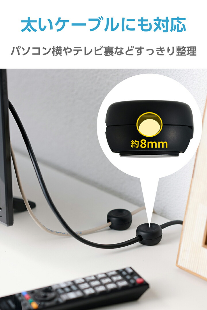 太いケーブルでもまとめるケーブルホルダー(クリップタイプ