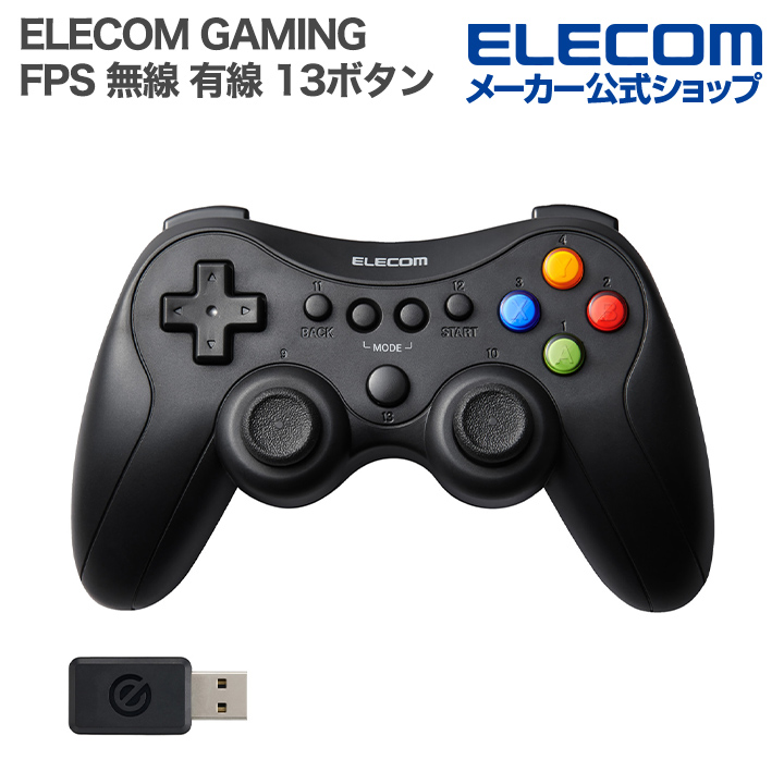 ELECOM GAMING 有線スタンダードゲームパッド GP20S | エレコム