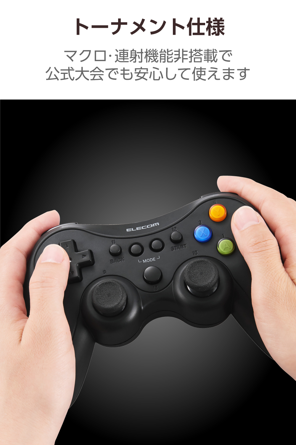ELECOM GAMING 無線 FPS ゲームパッド GP50S | エレコムダイレクト