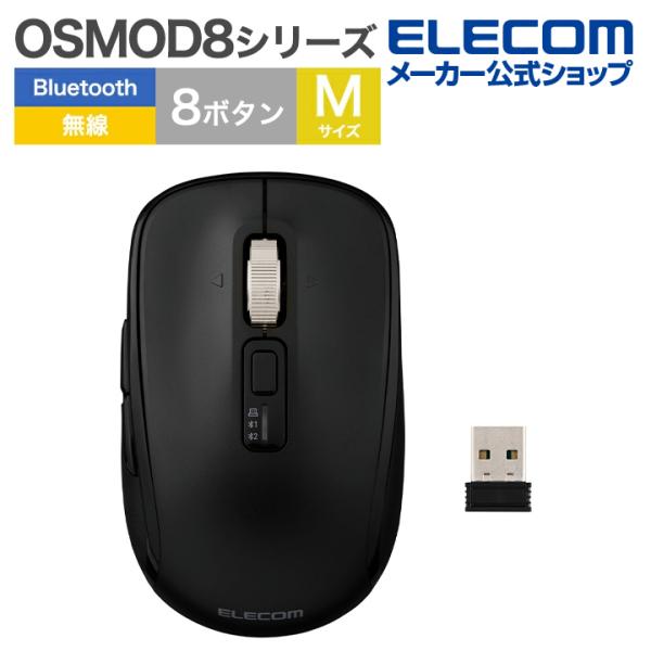 【新品特価】エルゴノミクス 静音 Bluetooth5.0マウス 8ボタンPRO 静音 充電式 Bluetooth5.0マウス “EX-G” 8ボタン Sサイズ | エレコム