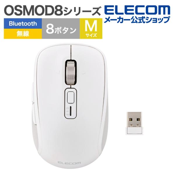 bitra USB無線/Bluetoothトラックボール [5ボタン/親指操作