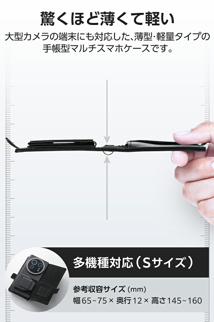 手帳型マルチスマホケース/カード4つ/ハンドストラップ付き/S