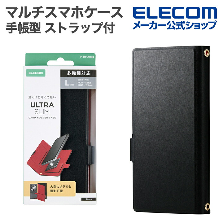 ハチロク 手帳型マルチスマホケース　汎用Lサイズ　まいてつ Last Run!! 手帳型マルチスマホケース/薄型/Lサイズ | エレコムダイレクトショップ
