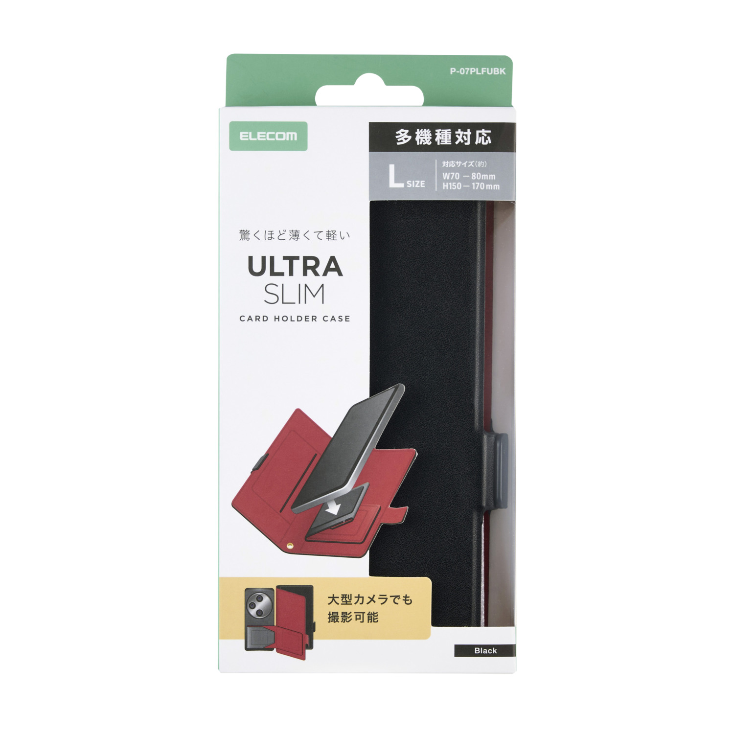 手帳型マルチスマホケース/薄型/Lサイズ | エレコムダイレクトショップ