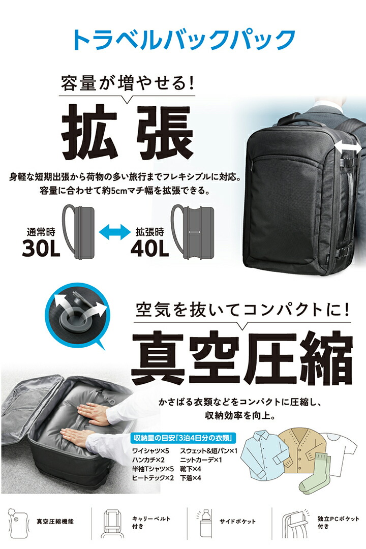 〇Of65 未使用 真空圧縮 バックパック トラベルバッグ ブラック 真空圧縮＋拡張トラベルバックパック | エレコムダイレクトショップ