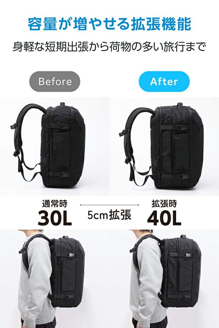 真空圧縮＋拡張トラベルバックパック | エレコムダイレクトショップ