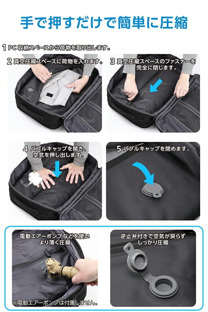 真空圧縮＋拡張トラベルバックパック | エレコムダイレクトショップ