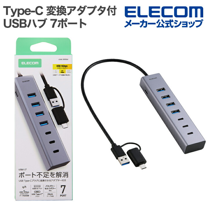 USBハブ | エレコムダイレクトショップ本店はPC周辺機器メーカー