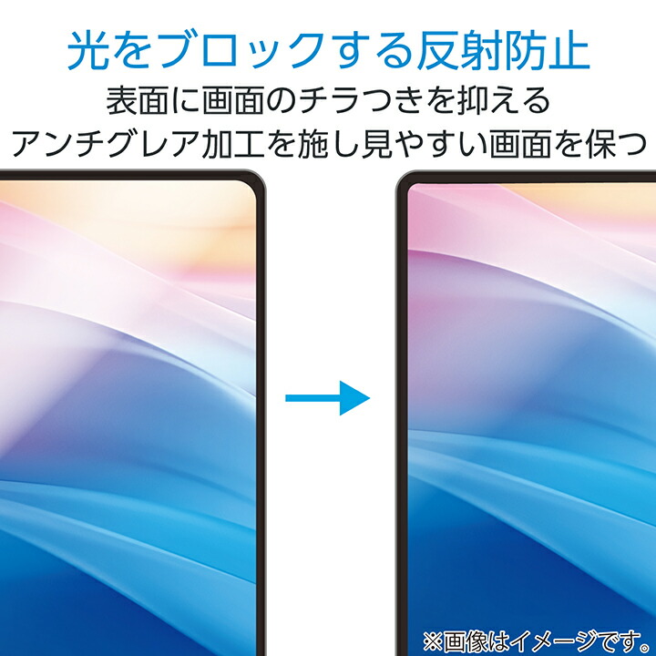 NEC LAVIE Tab T11(2025)用フィルム 反射防止 | エレコムダイレクト