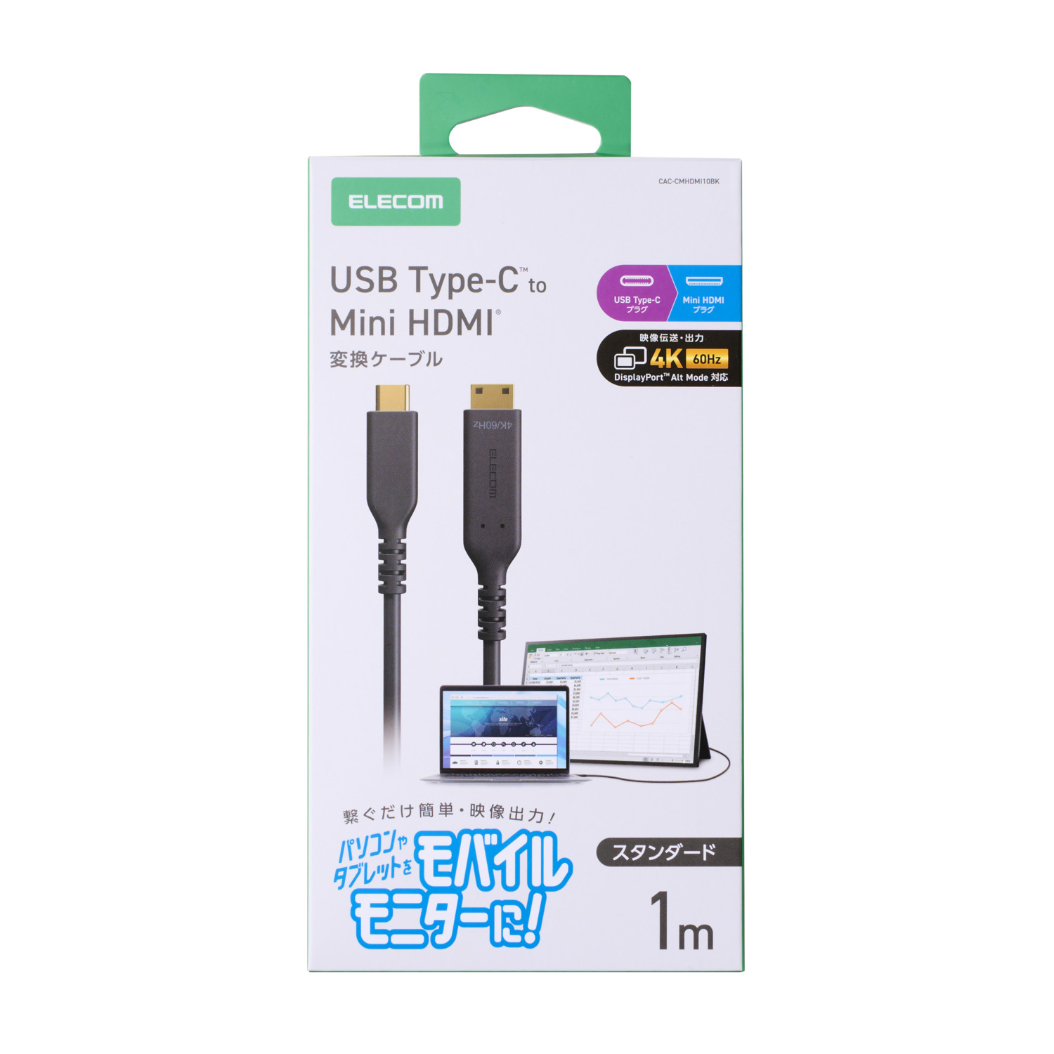 USB Type-C(TM) - Mini HDMI(R)変換ケーブル | エレコムダイレクト