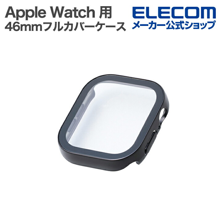 Apple Watch 46mm用フルカバーケース/プレミアムガラス/反射防止