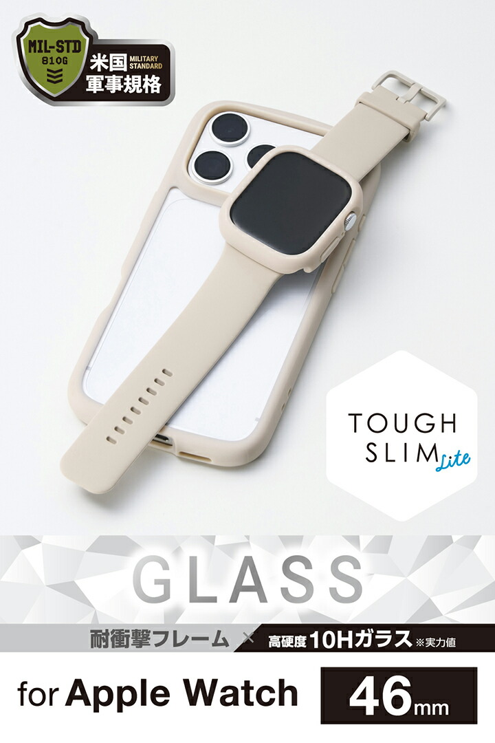 Apple Watch 46mm用フルカバーケース/TOUGH SLIM LITE/プレミアム