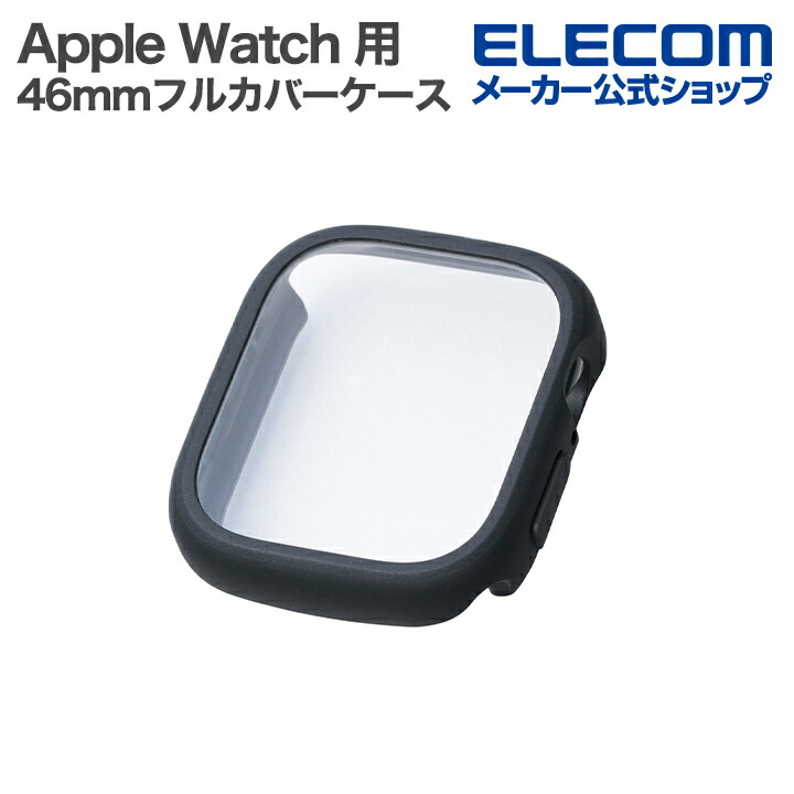 Apple Watch 46mm用フルカバーケース/プレミアムガラス/ゴリラ/高透明