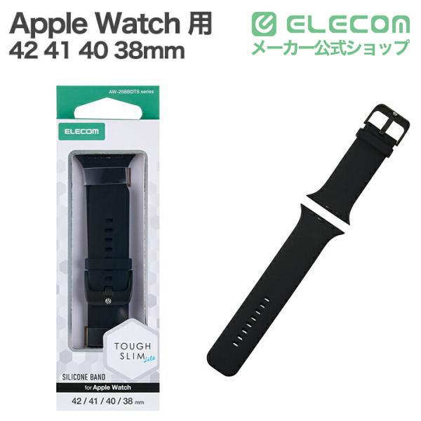 Apple Watch用シリコンバンド TOUGH SLIM | エレコムダイレクト 