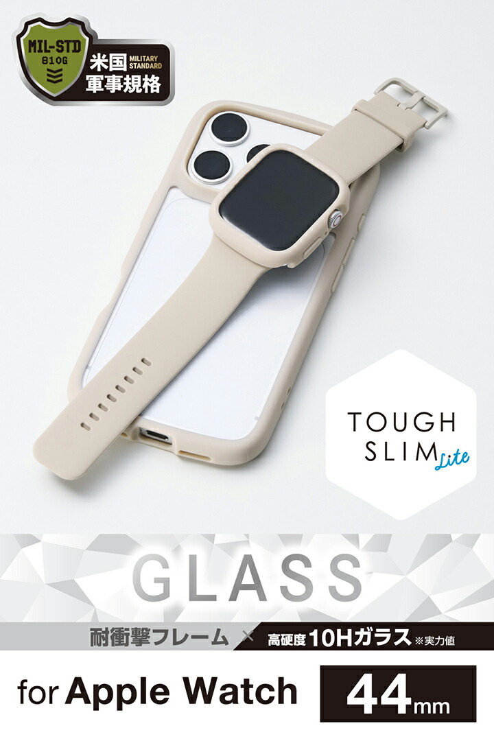 Apple Watch 44mm用フルカバーケース/TOUGH SLIM LITE/プレミアム