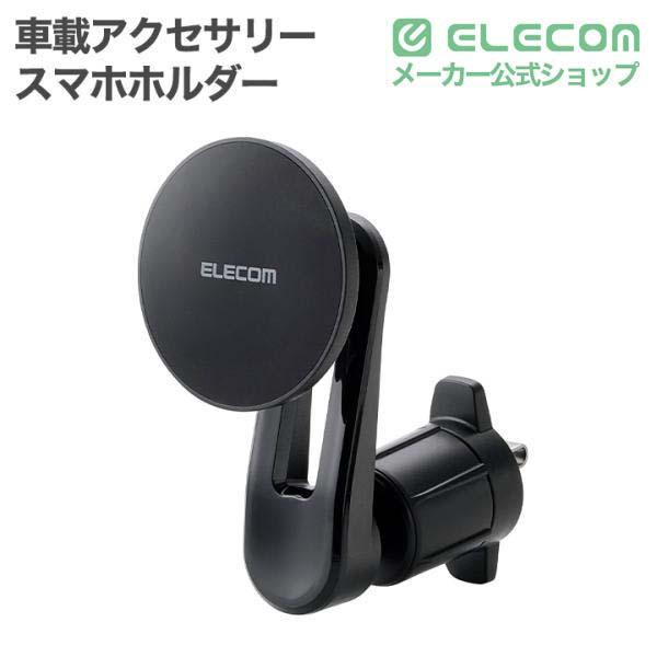 MAGKEEP車載スマホホルダー エアコン取り付けタイプ | エレコム 