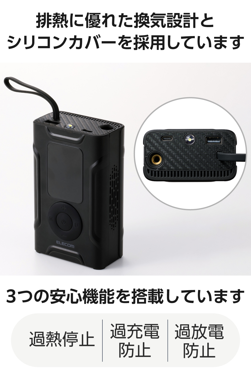 電動空気入れ(自動車/自転車/バイク用) | エレコムダイレクトショップ