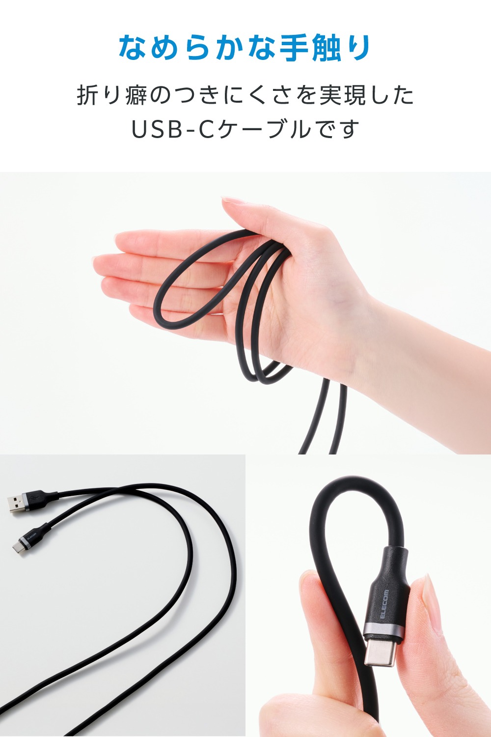 USB-A - USB Type-C(TM)ケーブル(USB2.0/15W/なめらか) | エレコム