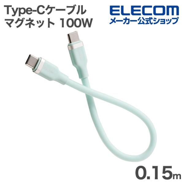 USB Type-C(TM) - USB Type-C延長ケーブル(10Gbps/100W/高耐久