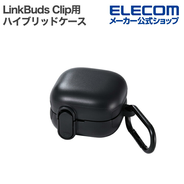 LinkBuds Clip用 TOUGH SLIM Lock ハイブリッドケース | エレコム