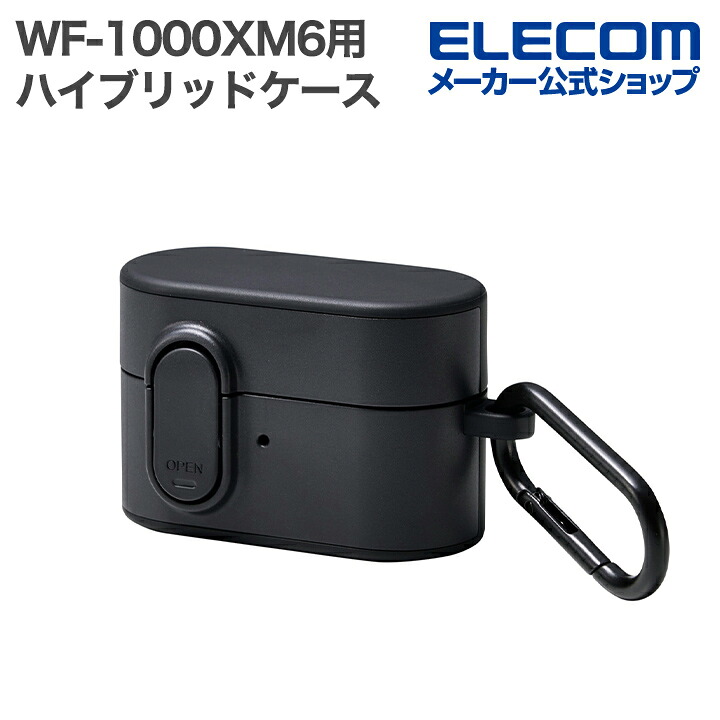 ソニー WF-1000XM6用 TOUGH SLIM Lock ハイブリッドケース | エレコム
