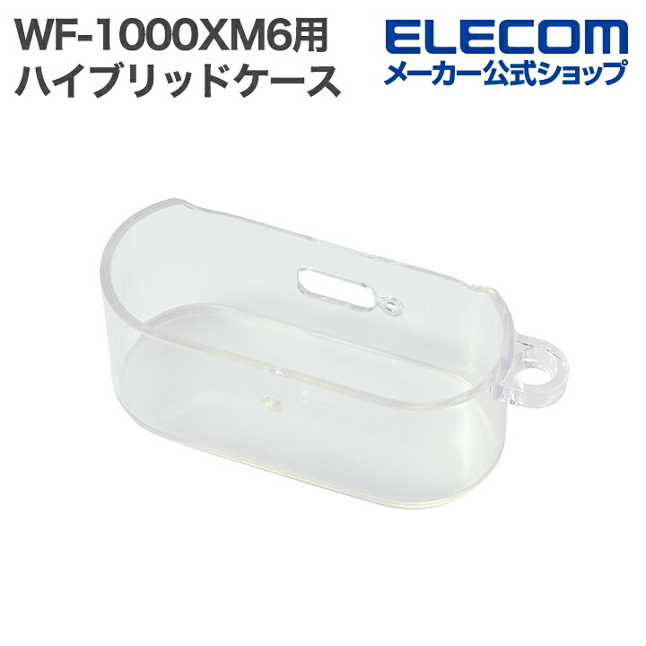 【最終値下げ】WF-1000XM6 充電ケースのみ【動作確認済み】シルバー SONY WF-1000XM6 充電ケースのみ シルバー｜Yahoo!フリマ（旧PayPay