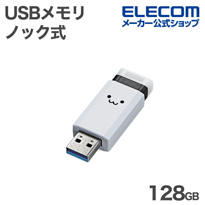 回転式 USB 5Gbps Type-C(TM)/USB-A メモリ | エレコムダイレクト