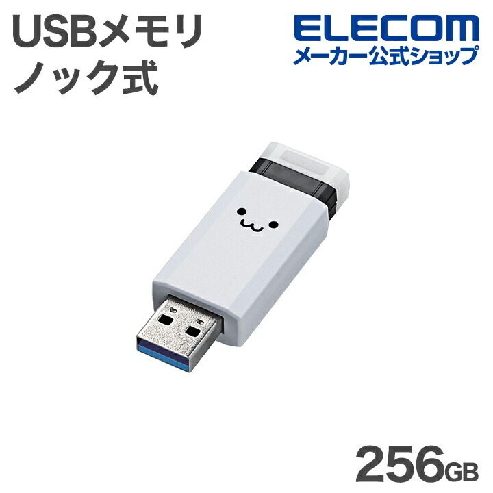 256GB | エレコムダイレクトショップ本店はPC周辺機器メーカー「ELECOM 256GB | エレコムダイレクトショップ本店はPC周辺機器メーカー「ELECOM