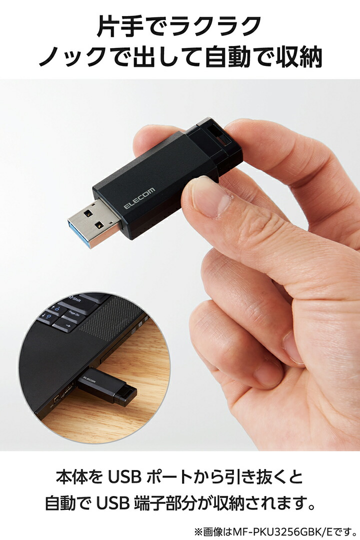 ノック式 USB 5Gbps USB-A メモリ | エレコムダイレクトショップ本店は