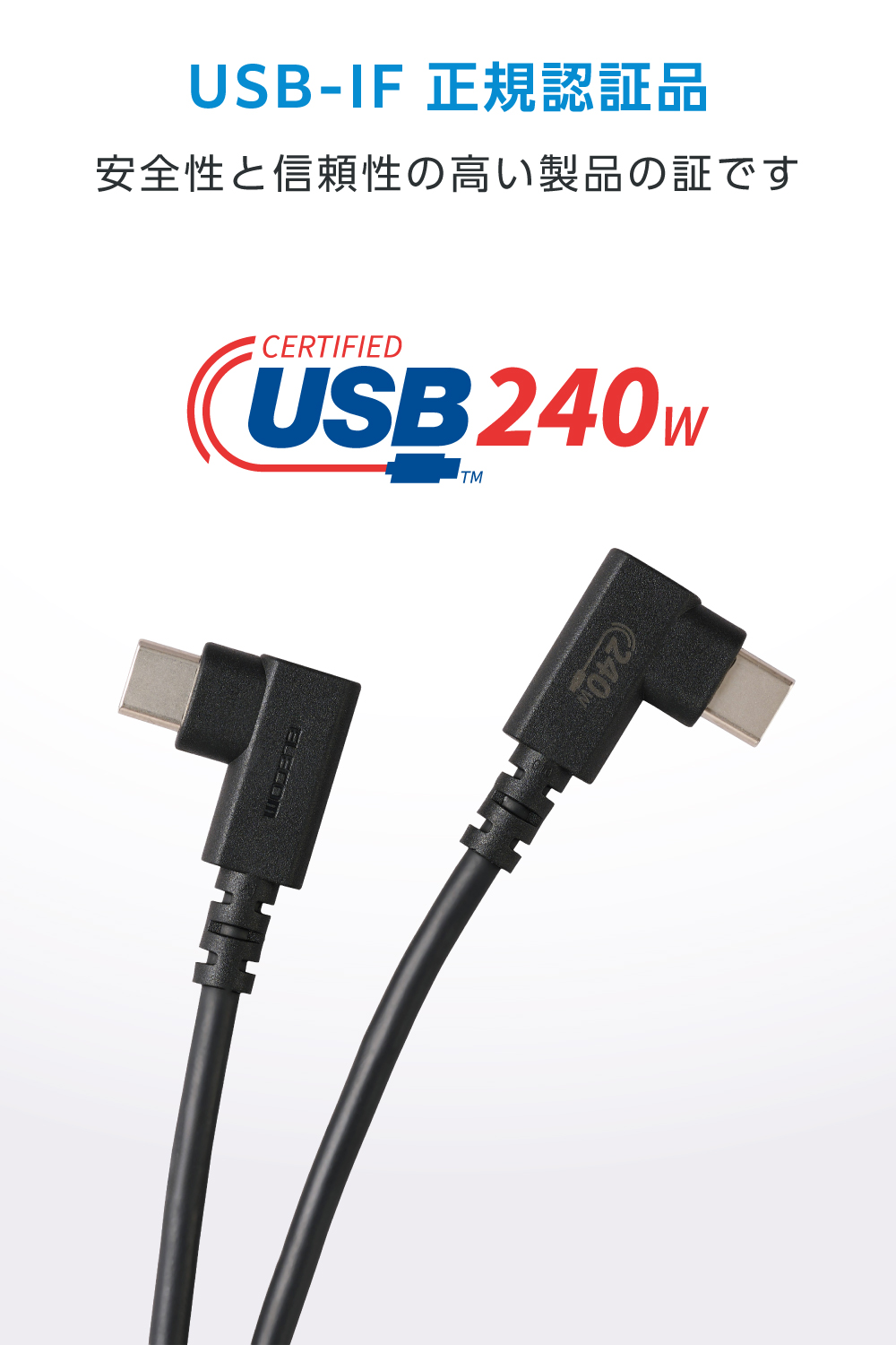 USB Type-C(TM)ケーブル やわらか両端L字タイプ | エレコムダイレクト