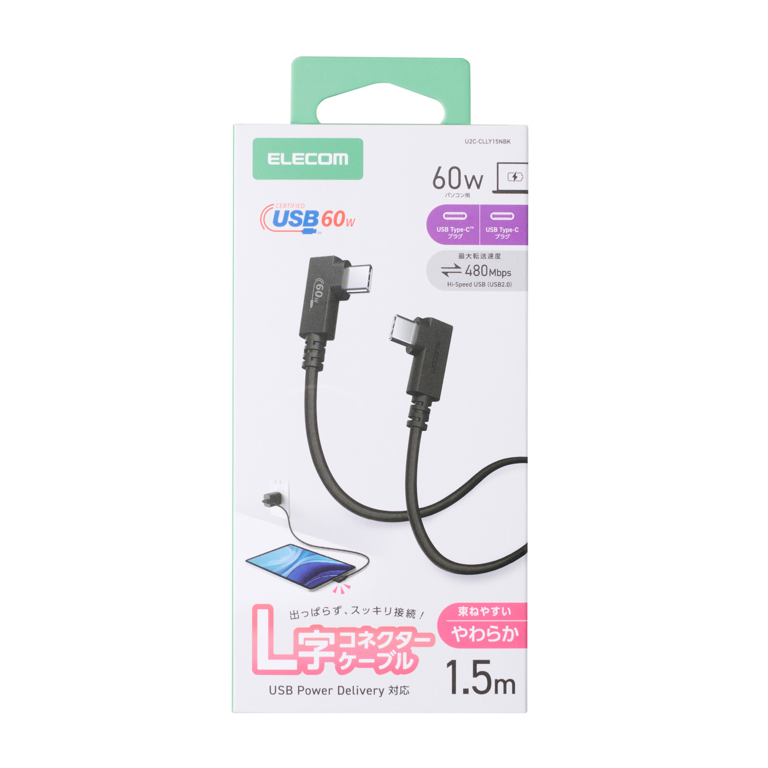 USB Type-C(TM)ケーブル やわらか両端L字タイプ | エレコムダイレクト