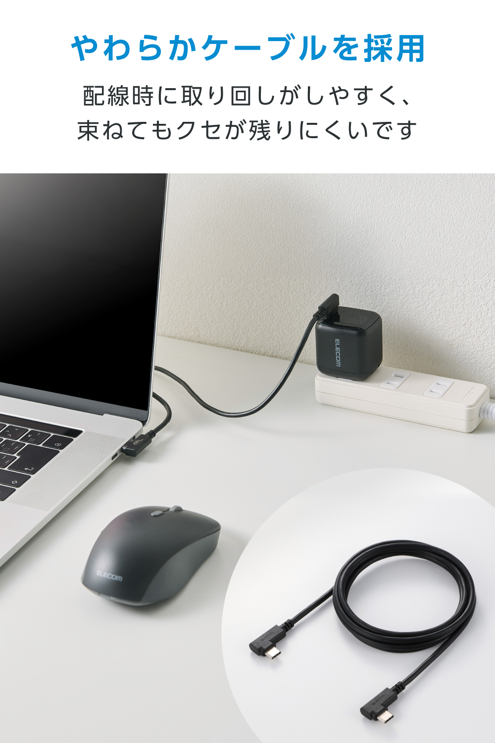 USB Type-C(TM)ケーブル やわらか両端L字タイプ | エレコムダイレクト