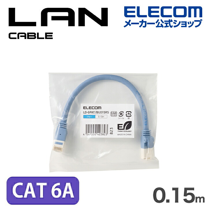 Cat6A LANケーブル(スタンダード・ツメ折れ防止) | エレコムダイレクト